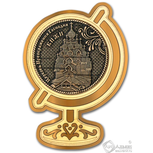 Магнит из бересты Кижи-Церковь Преображения Господня глобус золото
